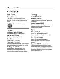 Страница 125