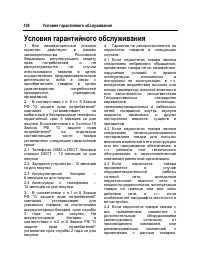 Страница 127