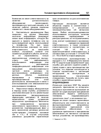 Страница 128