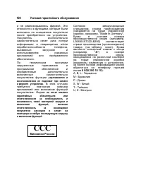 Страница 129