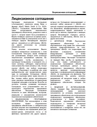 Страница 130