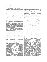 Страница 131