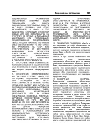 Страница 132