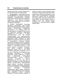 Страница 133