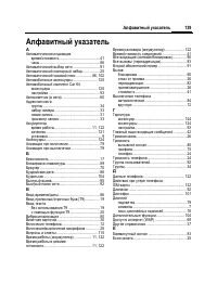 Страница 140