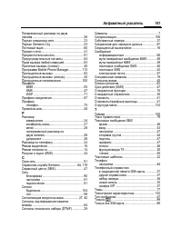 Страница 142