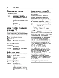 Страница 21