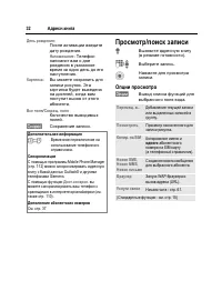 Страница 33