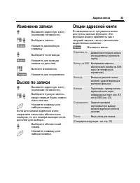 Страница 34
