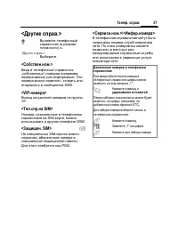 Страница 38