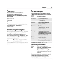 Страница 40