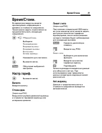 Страница 42