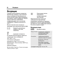 Страница 43