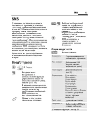 Страница 44