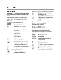 Страница 45