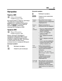 Страница 48