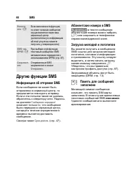 Страница 49