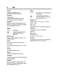 Страница 51