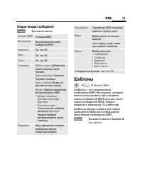 Страница 52