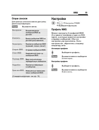 Страница 56