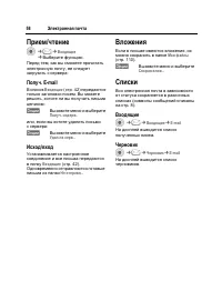 Страница 59