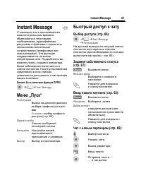 Страница 62