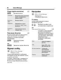 Страница 67