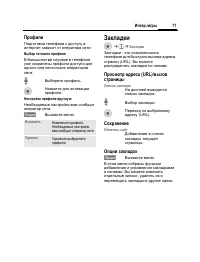 Страница 72