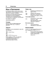 Страница 73
