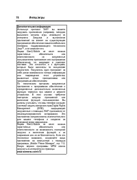 Страница 75