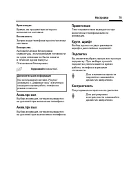 Страница 80
