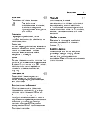 Страница 84