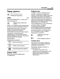 Страница 88