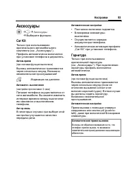 Страница 94