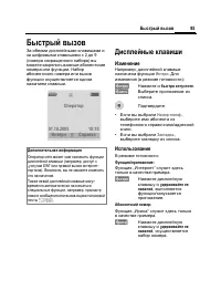 Страница 96