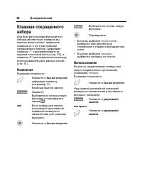 Страница 97