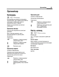 Страница 98