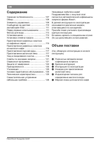 Страница 110