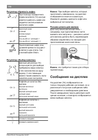 Страница 114