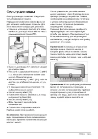 Страница 117