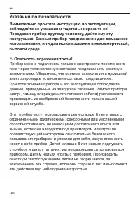 Страница 132