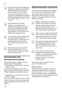 Страница 138