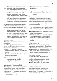Страница 145