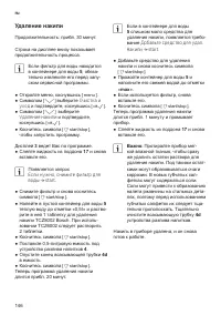 Страница 150