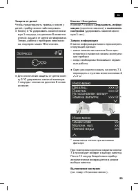 Страница 103