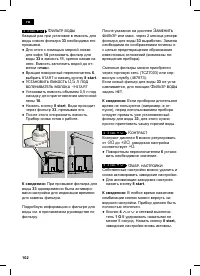Страница 106