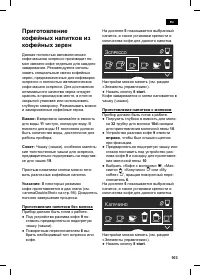Страница 107