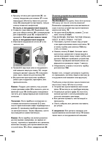 Страница 110