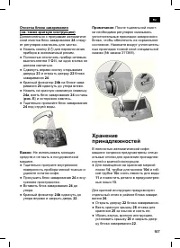 Страница 111