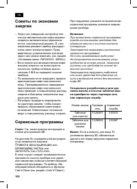 Страница 112